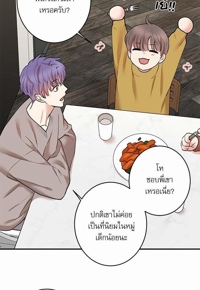 INSECRET - หน้า 49