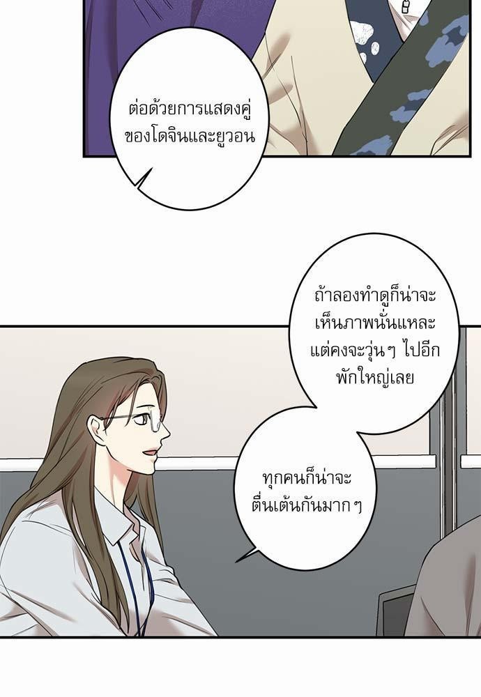 INSECRET - หน้า 5