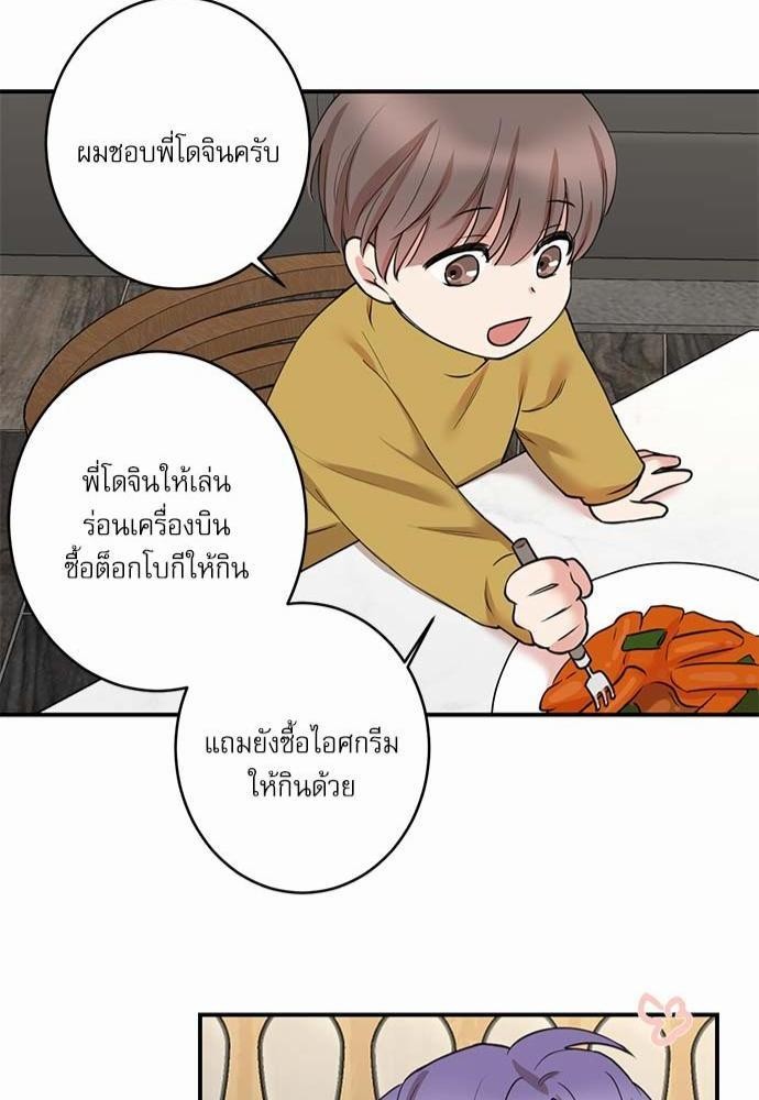 INSECRET - หน้า 50