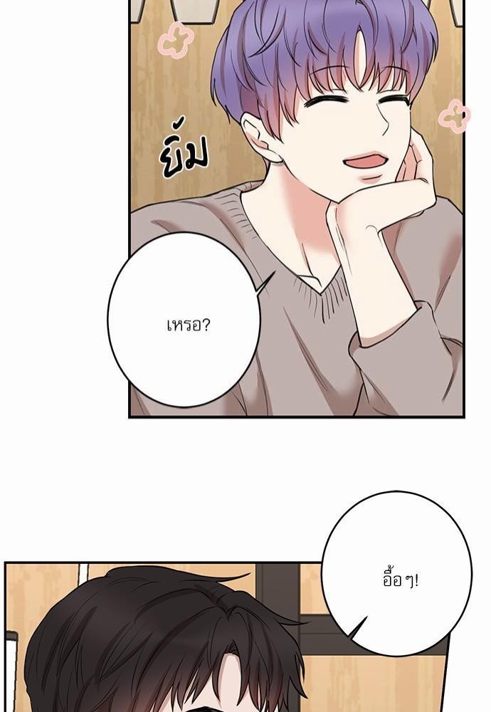 INSECRET - หน้า 51