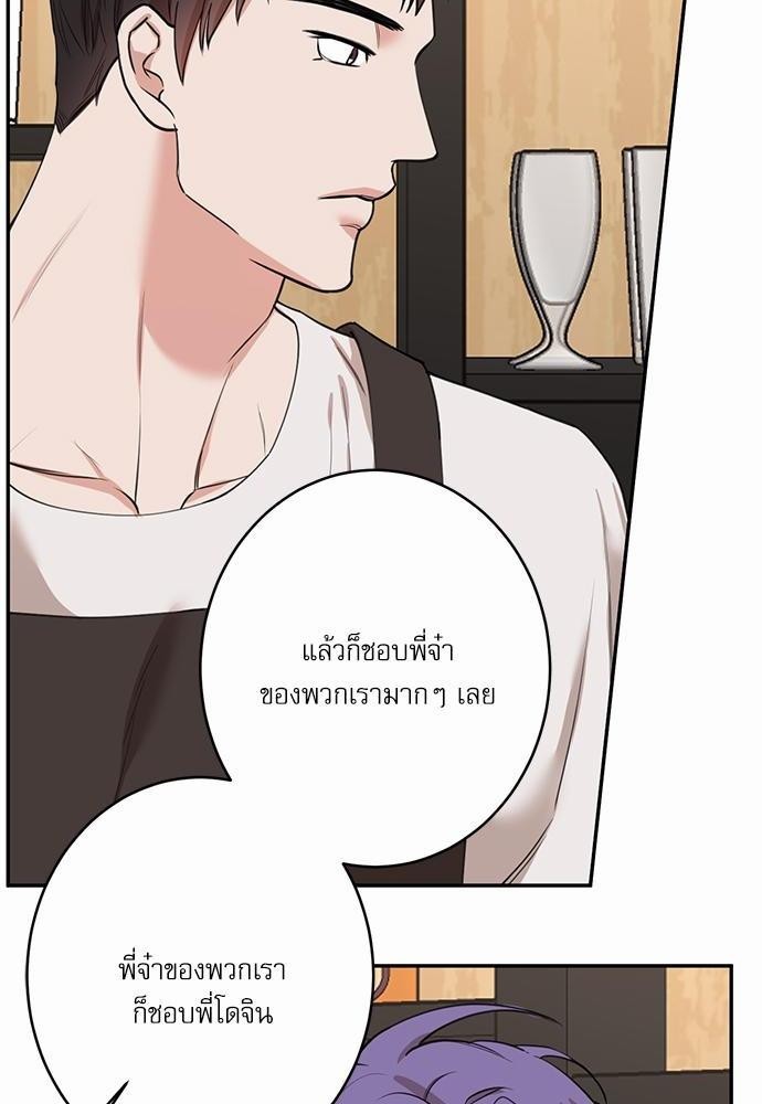 INSECRET - หน้า 52