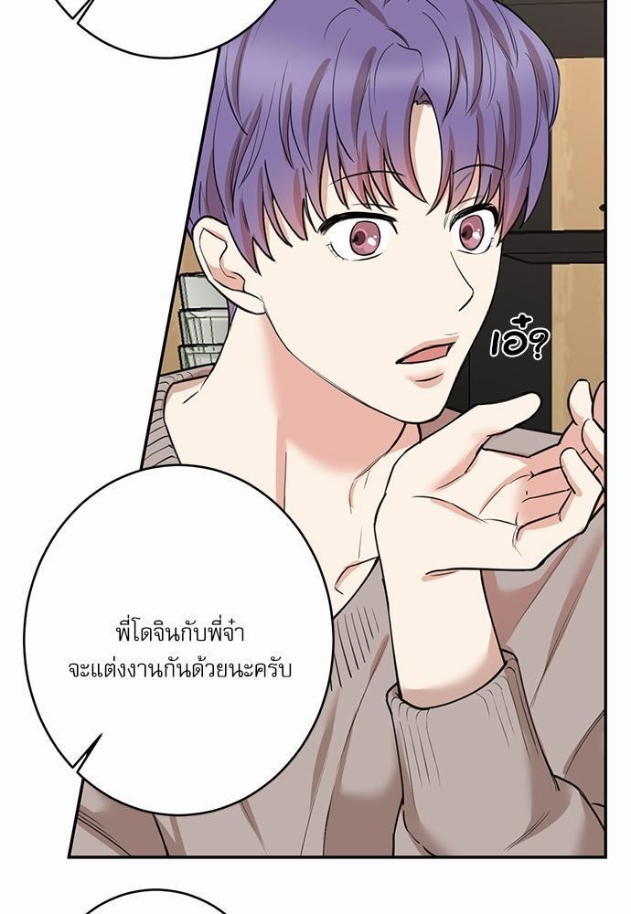 INSECRET - หน้า 53