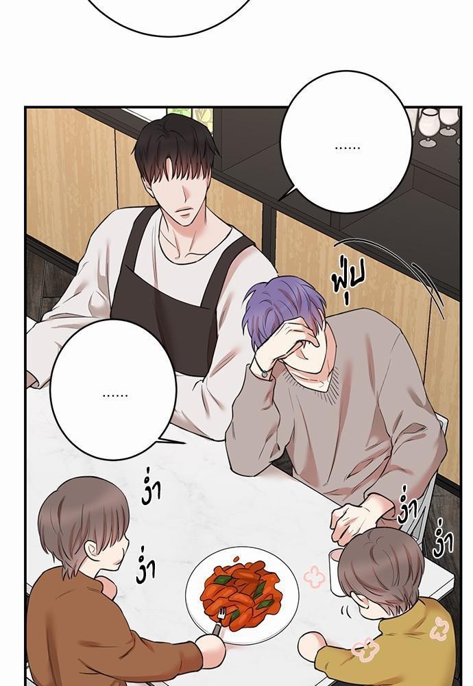 INSECRET - หน้า 55