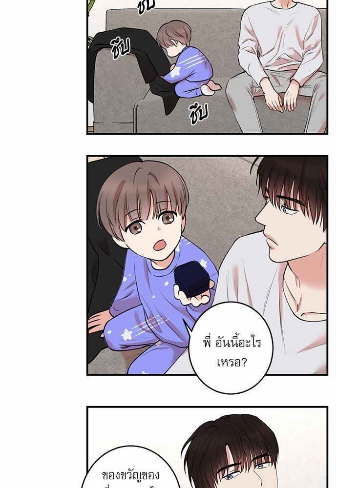 INSECRET - หน้า 57