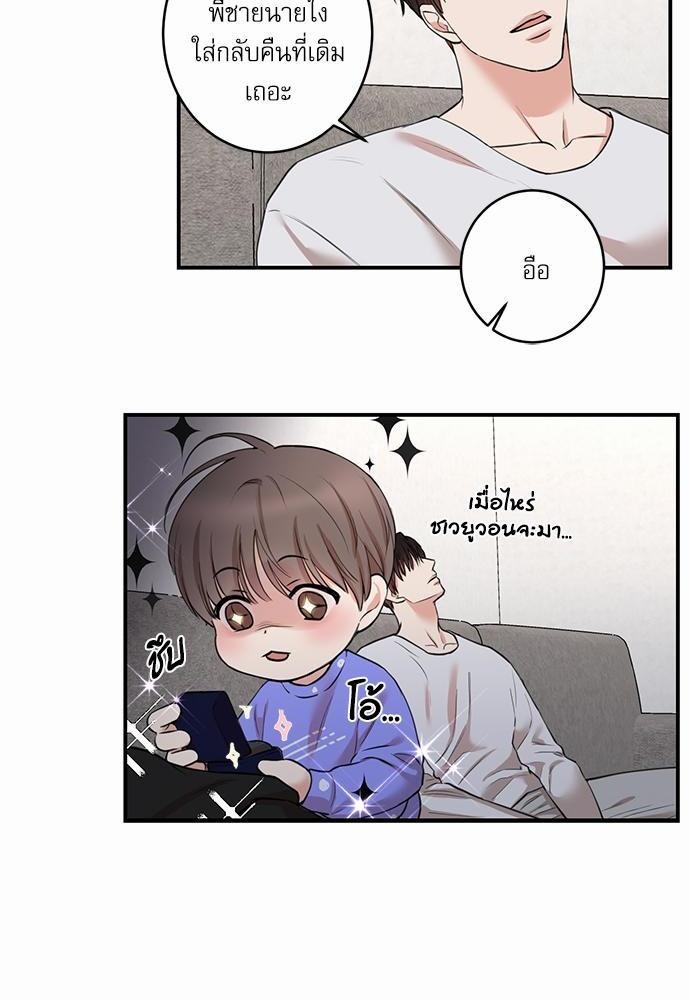 INSECRET - หน้า 58