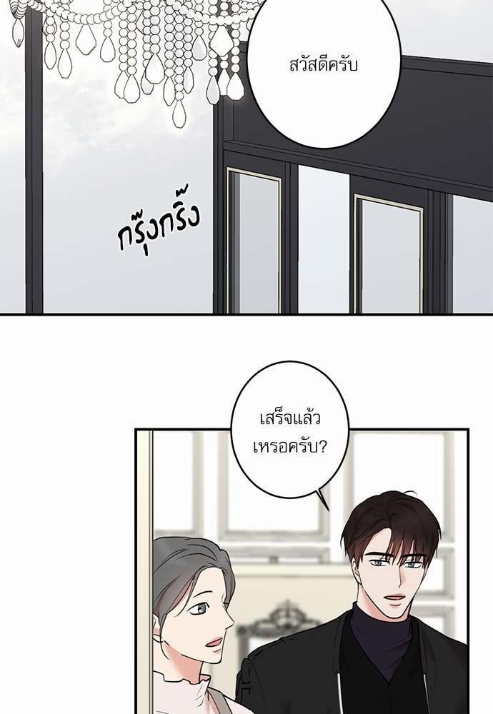 INSECRET - หน้า 8