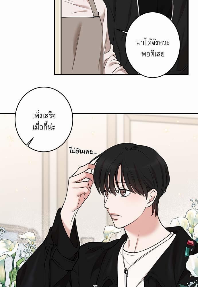 INSECRET - หน้า 9