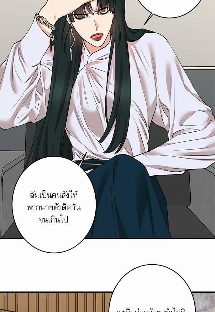 INSECRET - หน้า 7