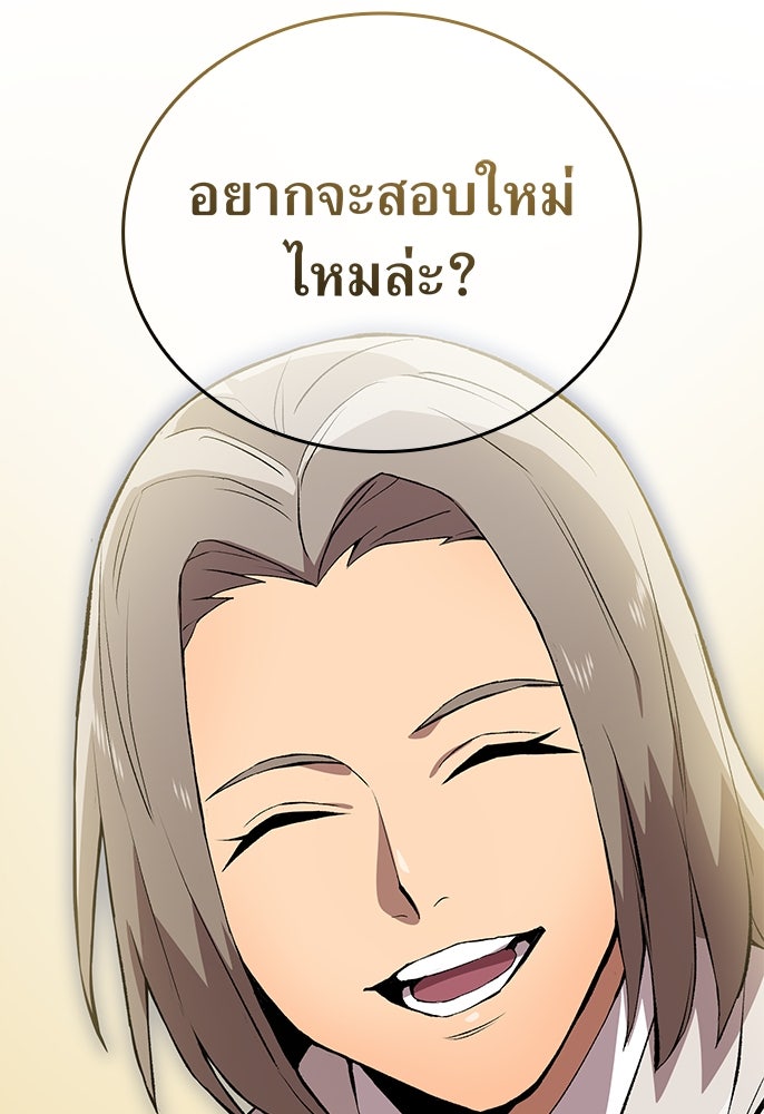 ฮันเตอร์สกิลโกง - หน้า 116