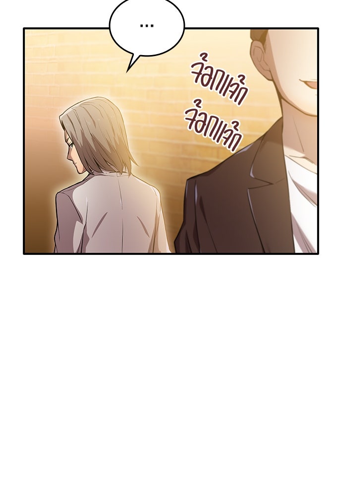 ฮันเตอร์สกิลโกง - หน้า 136