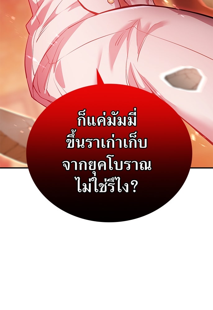 ฮันเตอร์สกิลโกง - หน้า 151