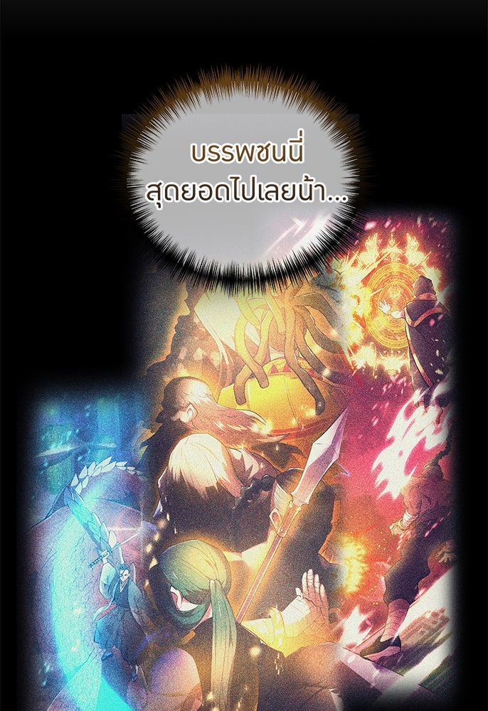 ฮันเตอร์สกิลโกง - หน้า 154