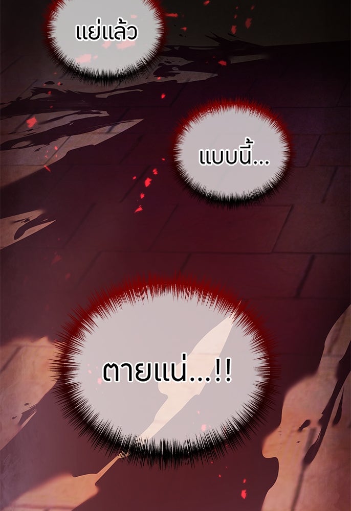 ฮันเตอร์สกิลโกง - หน้า 166