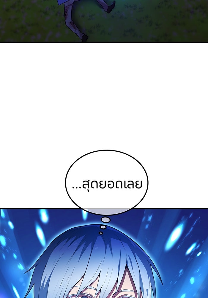 ฮันเตอร์สกิลโกง - หน้า 3