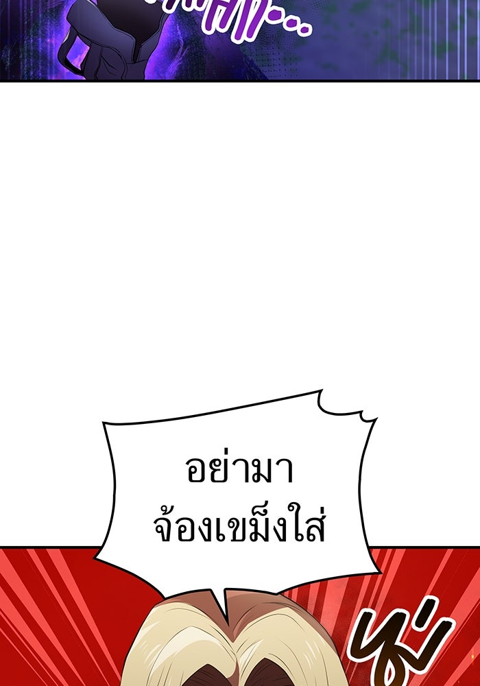 ฮันเตอร์สกิลโกง - หน้า 32
