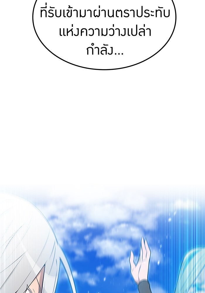 ฮันเตอร์สกิลโกง - หน้า 5