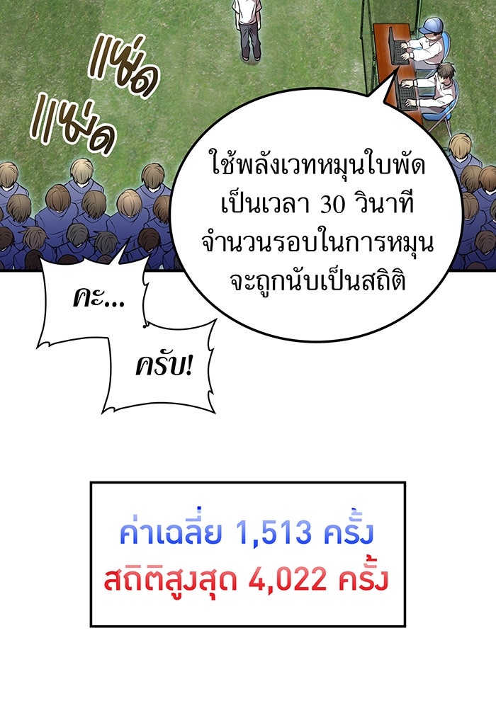 ฮันเตอร์สกิลโกง - หน้า 109