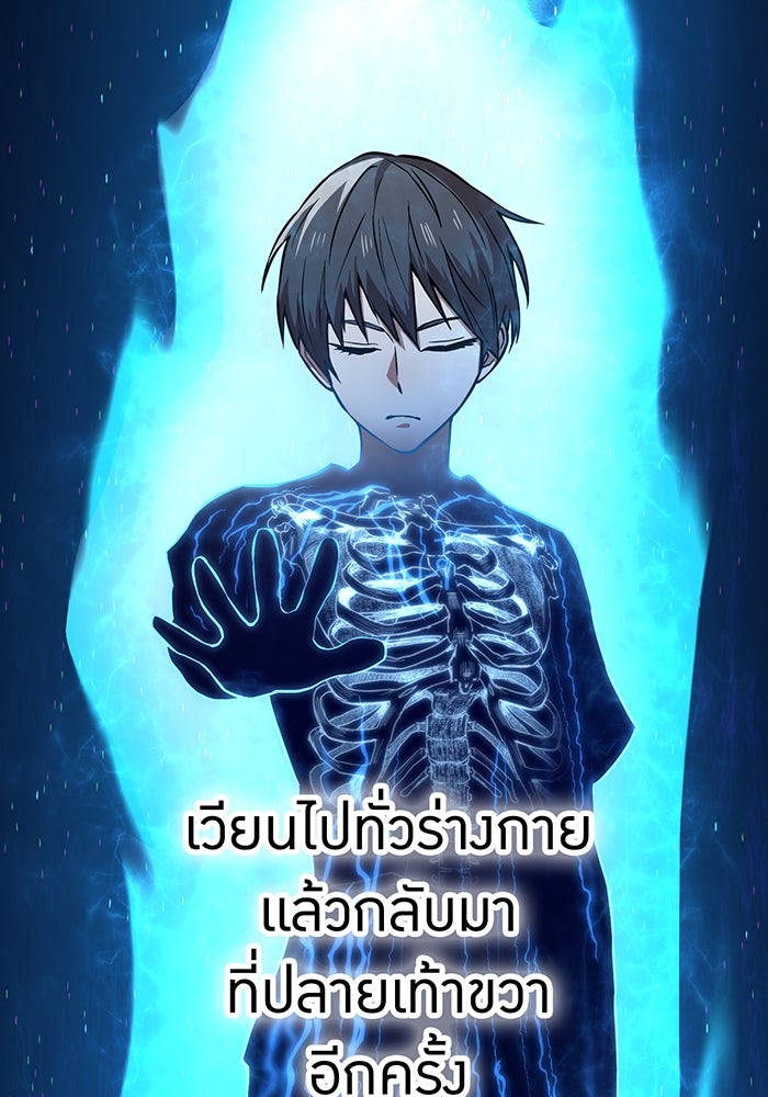 ฮันเตอร์สกิลโกง - หน้า 116