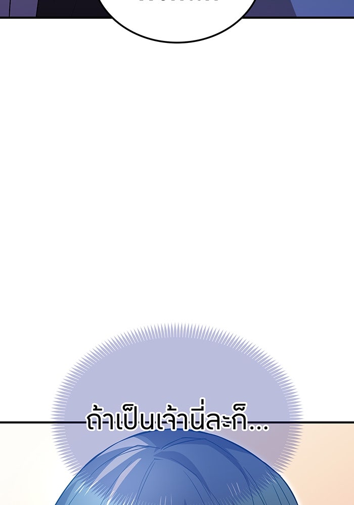 ฮันเตอร์สกิลโกง - หน้า 166