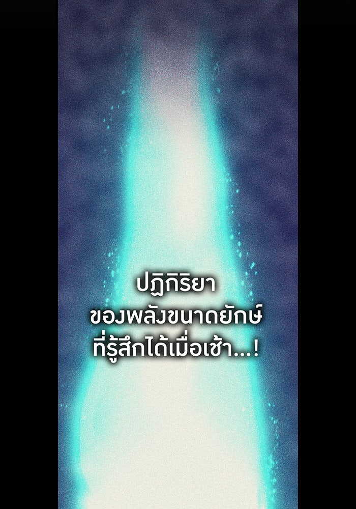 ฮันเตอร์สกิลโกง - หน้า 175