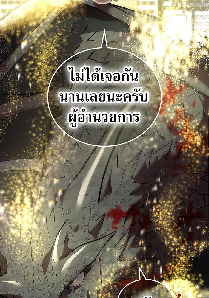 ฮันเตอร์สกิลโกง - หน้า 2