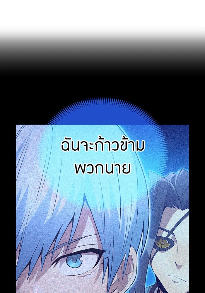 ฮันเตอร์สกิลโกง - หน้า 39