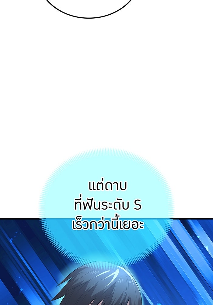 ฮันเตอร์สกิลโกง - หน้า 127