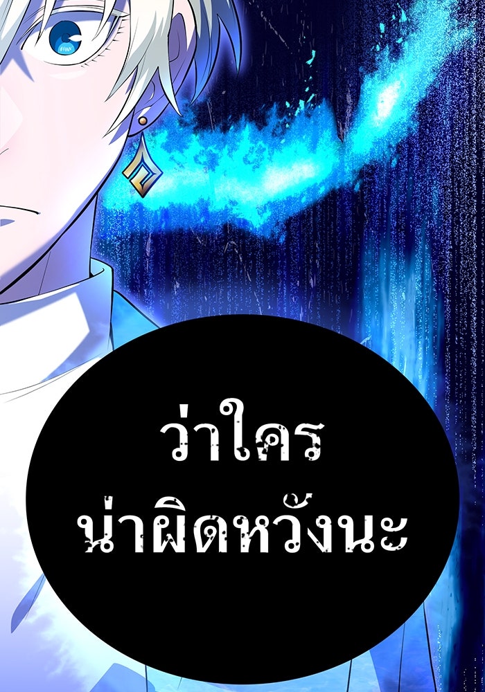 ฮันเตอร์สกิลโกง - หน้า 166