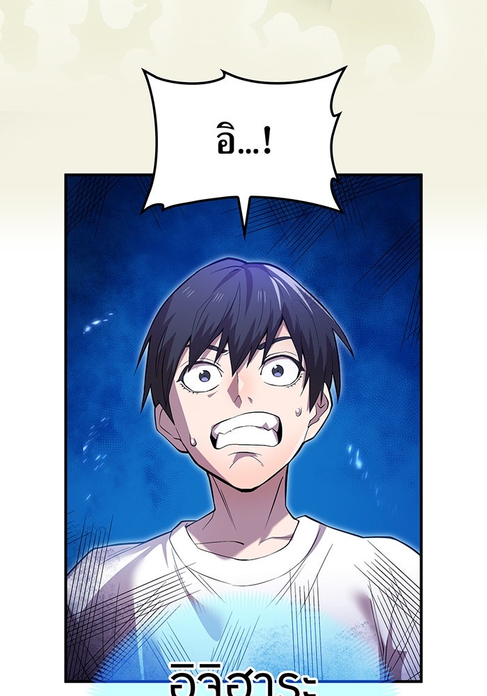 ฮันเตอร์สกิลโกง - หน้า 3