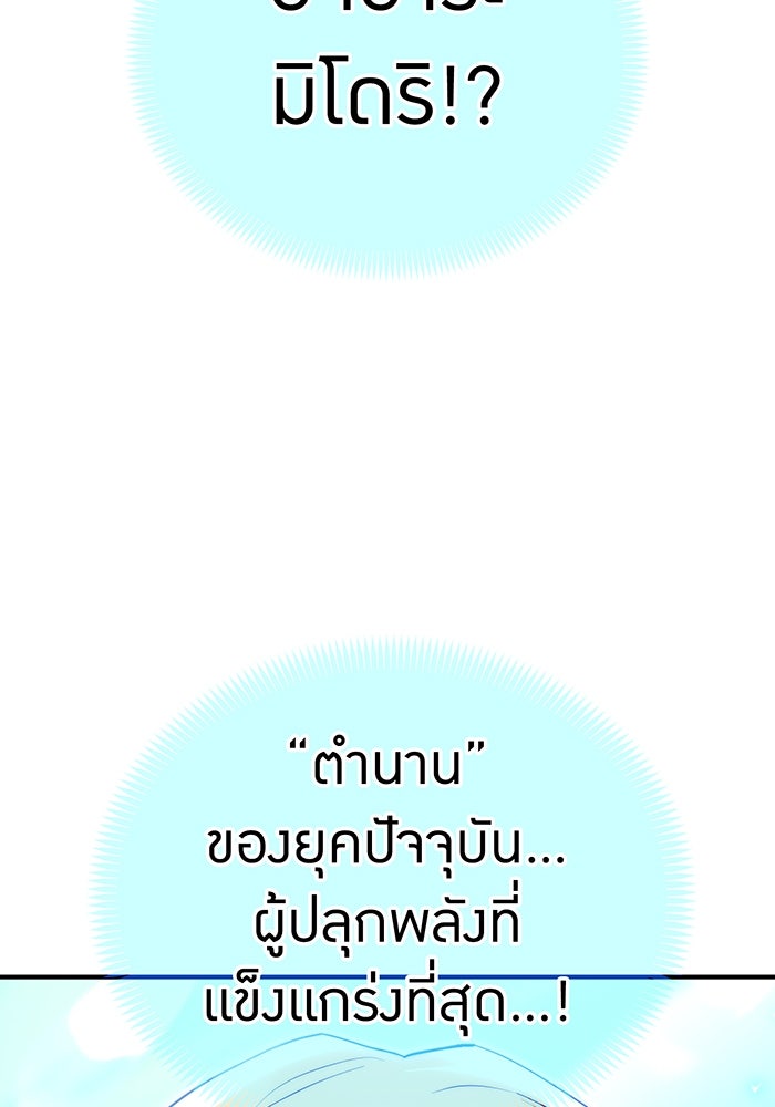 ฮันเตอร์สกิลโกง - หน้า 4