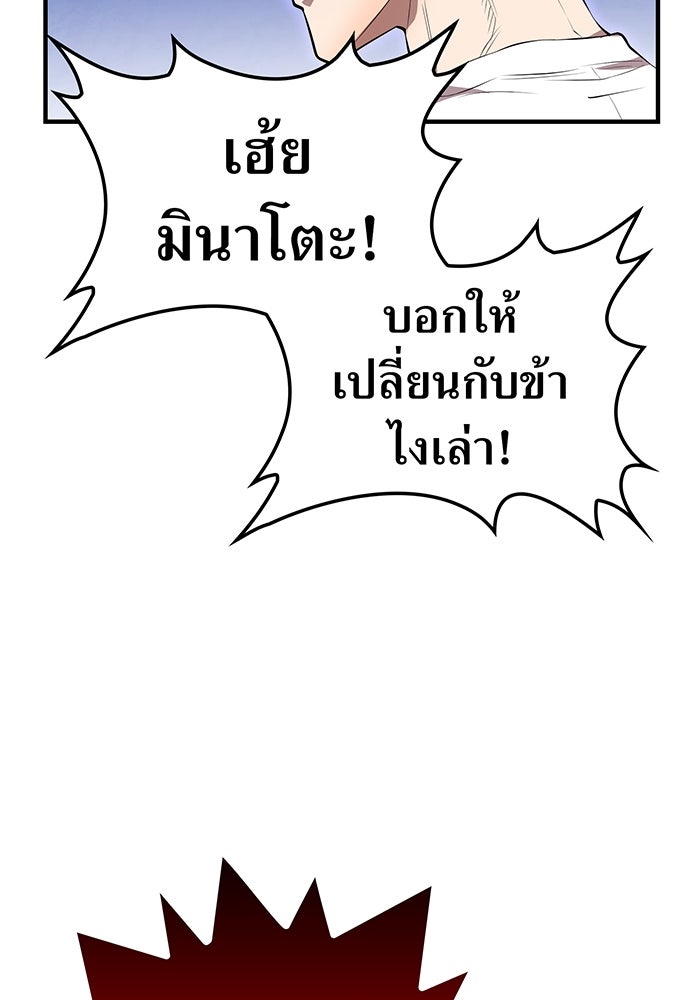 ฮันเตอร์สกิลโกง - หน้า 46