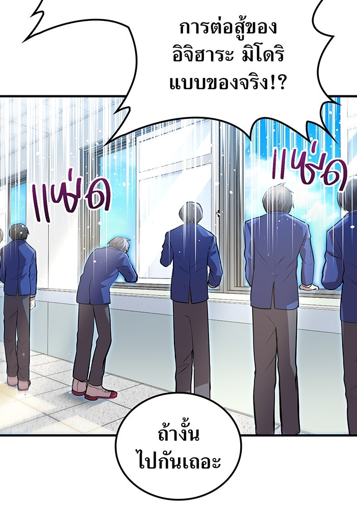 ฮันเตอร์สกิลโกง - หน้า 56