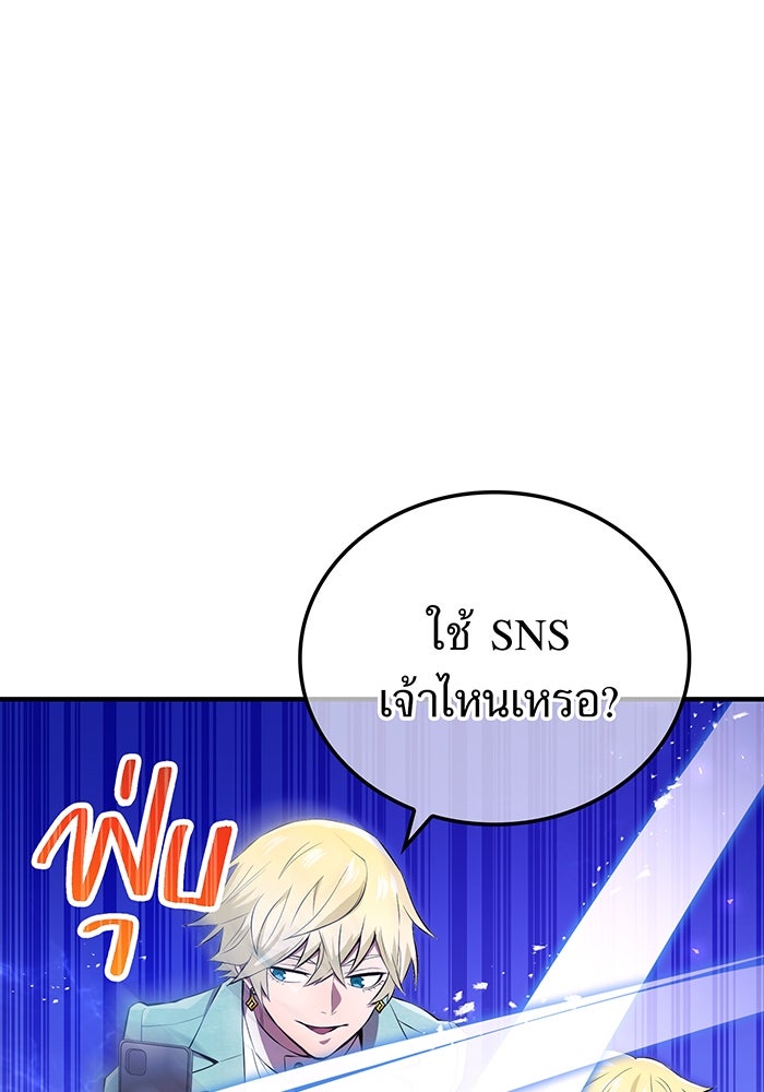 ฮันเตอร์สกิลโกง - หน้า 71