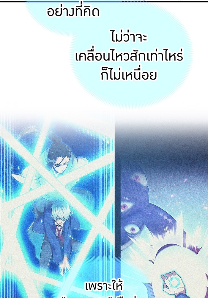 ฮันเตอร์สกิลโกง - หน้า 91