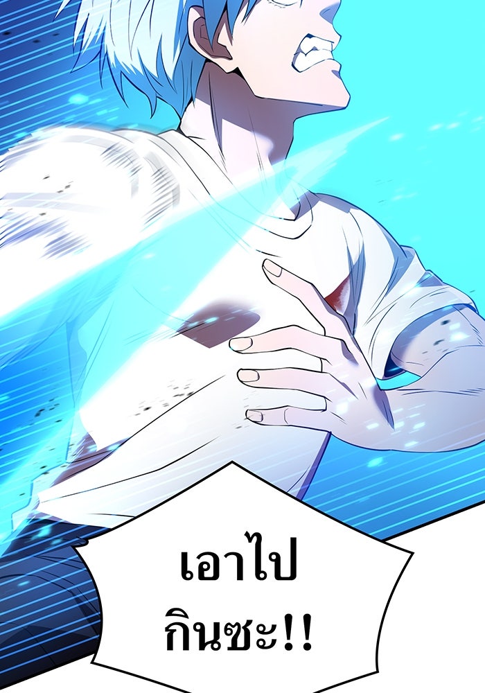 ฮันเตอร์สกิลโกง - หน้า 151