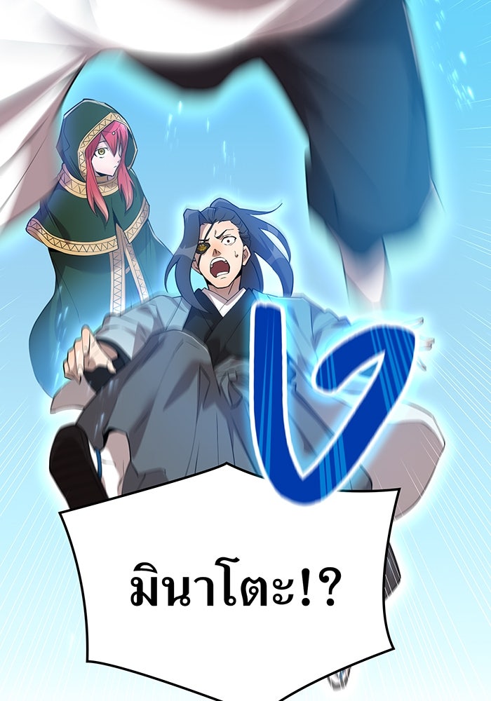 ฮันเตอร์สกิลโกง - หน้า 166