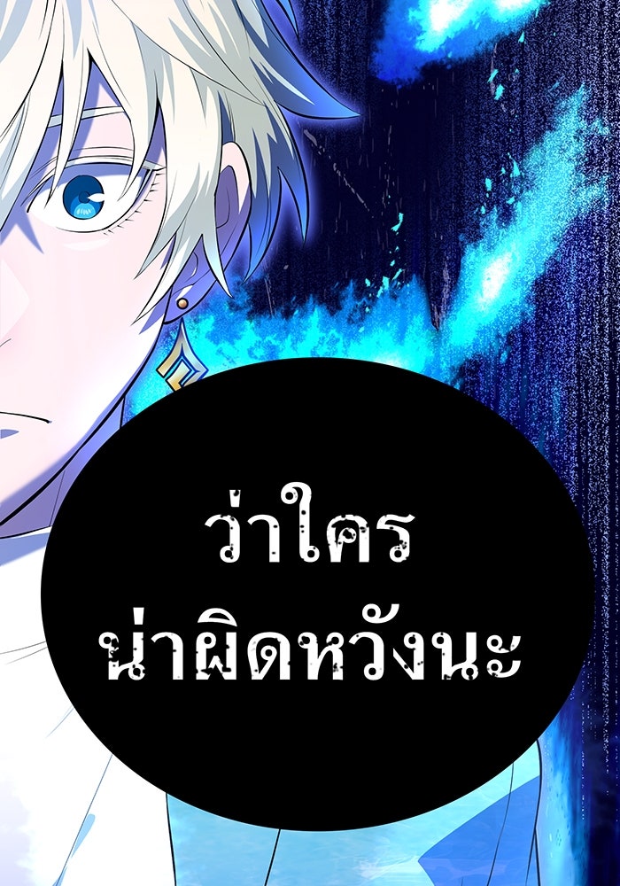 ฮันเตอร์สกิลโกง - หน้า 2