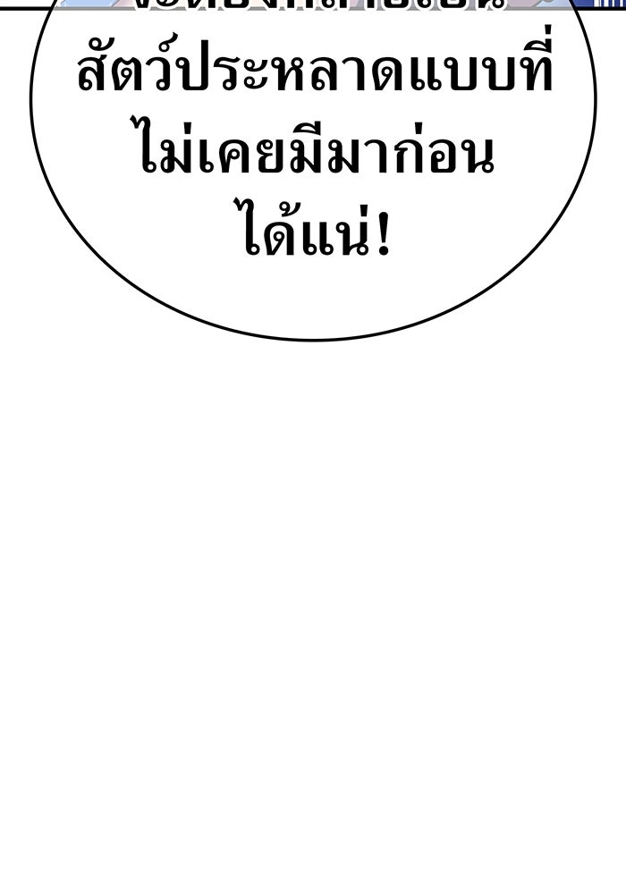 ฮันเตอร์สกิลโกง - หน้า 168