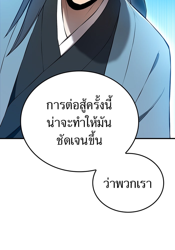 ฮันเตอร์สกิลโกง - หน้า 2