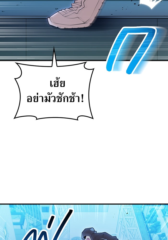 ฮันเตอร์สกิลโกง - หน้า 2