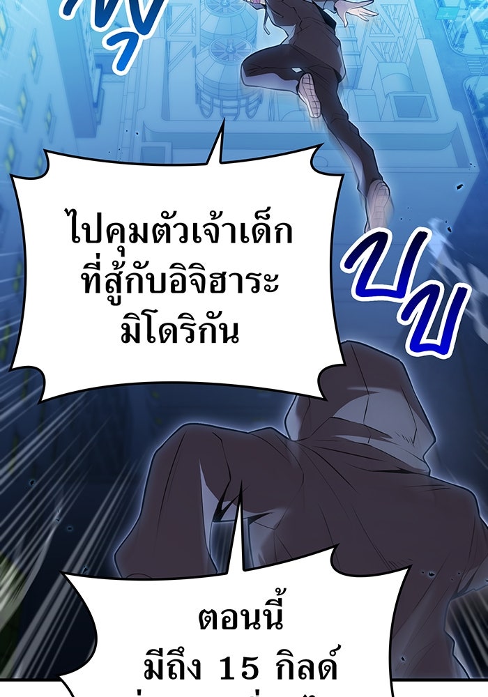 ฮันเตอร์สกิลโกง - หน้า 3