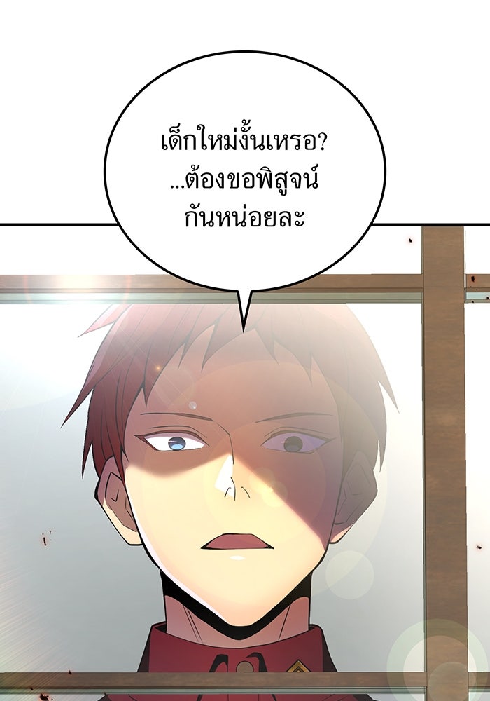 ฮันเตอร์สกิลโกง - หน้า 1