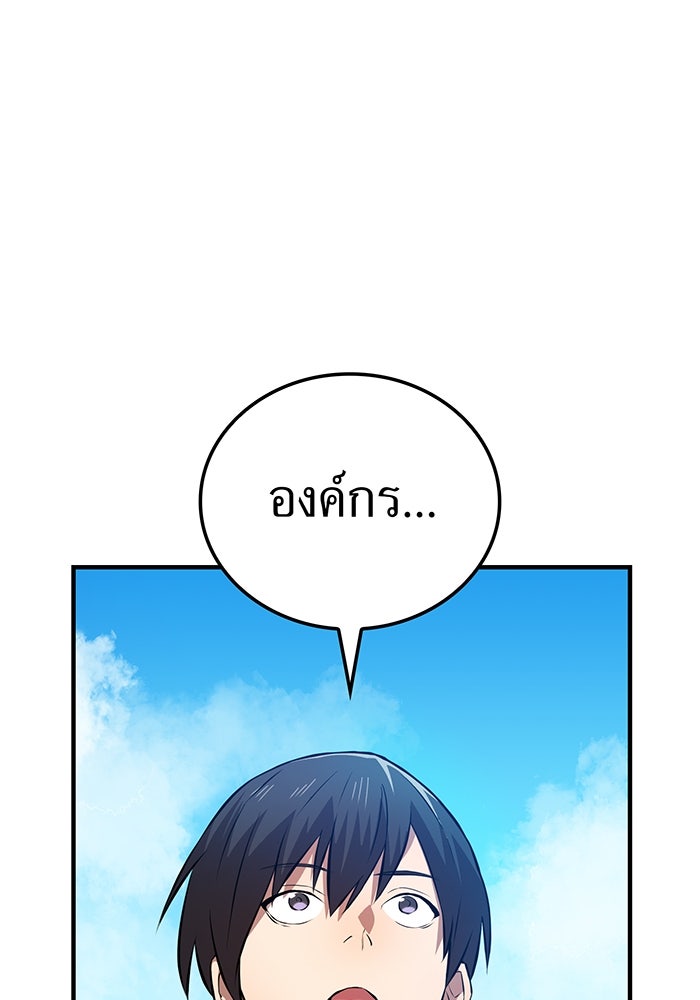 ฮันเตอร์สกิลโกง - หน้า 116