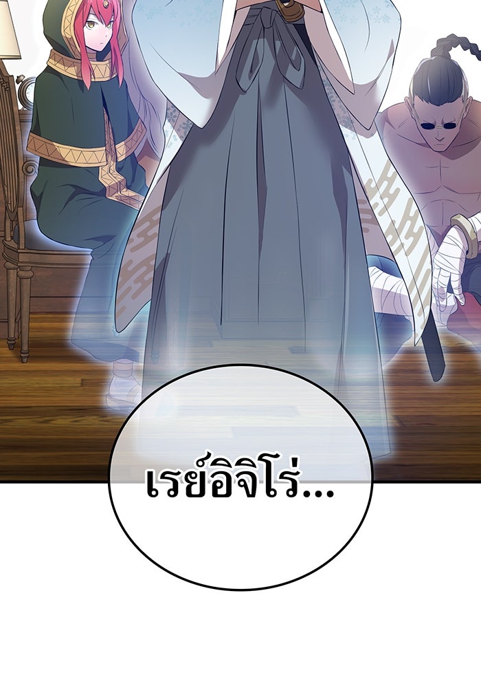 ฮันเตอร์สกิลโกง - หน้า 149