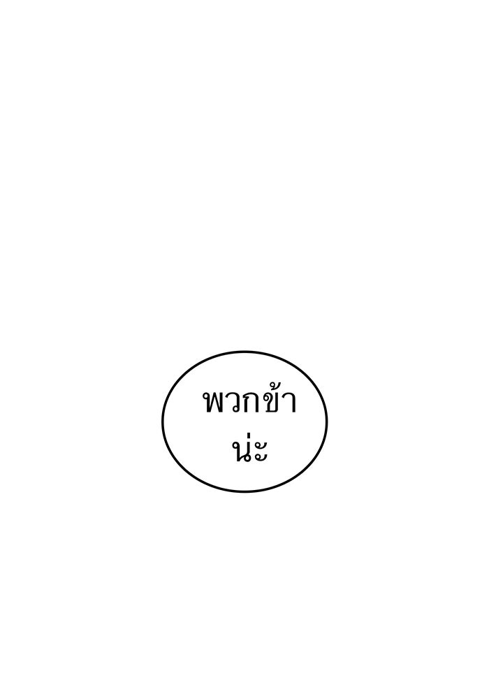ฮันเตอร์สกิลโกง - หน้า 152