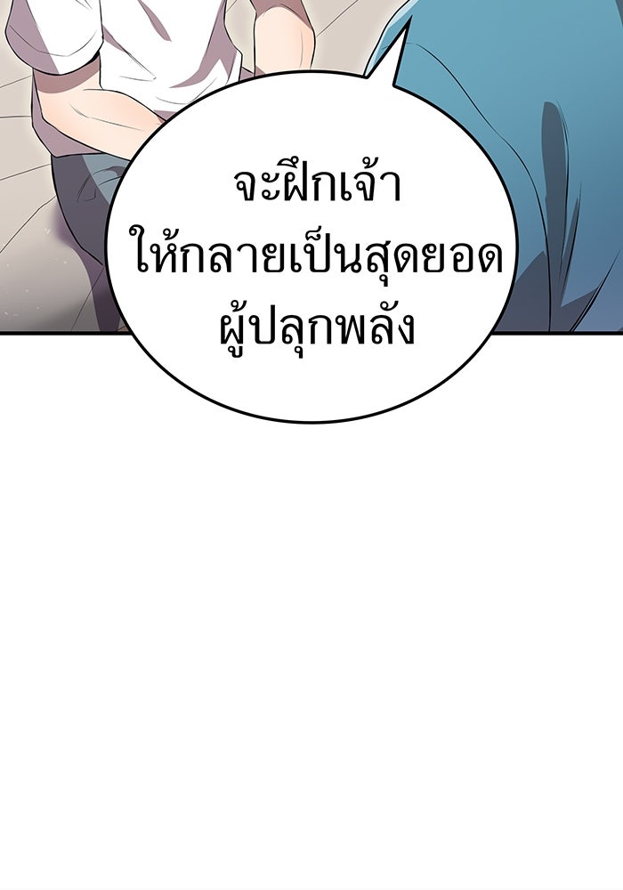 ฮันเตอร์สกิลโกง - หน้า 154