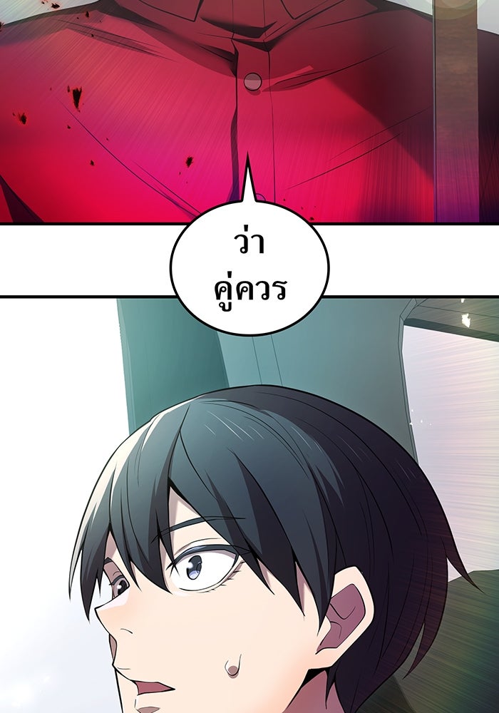 ฮันเตอร์สกิลโกง - หน้า 2