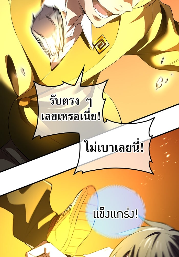 ฮันเตอร์สกิลโกง - หน้า 22