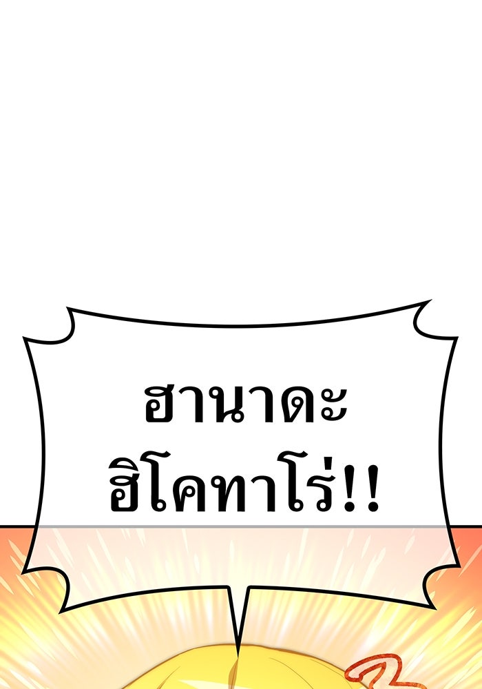 ฮันเตอร์สกิลโกง - หน้า 28