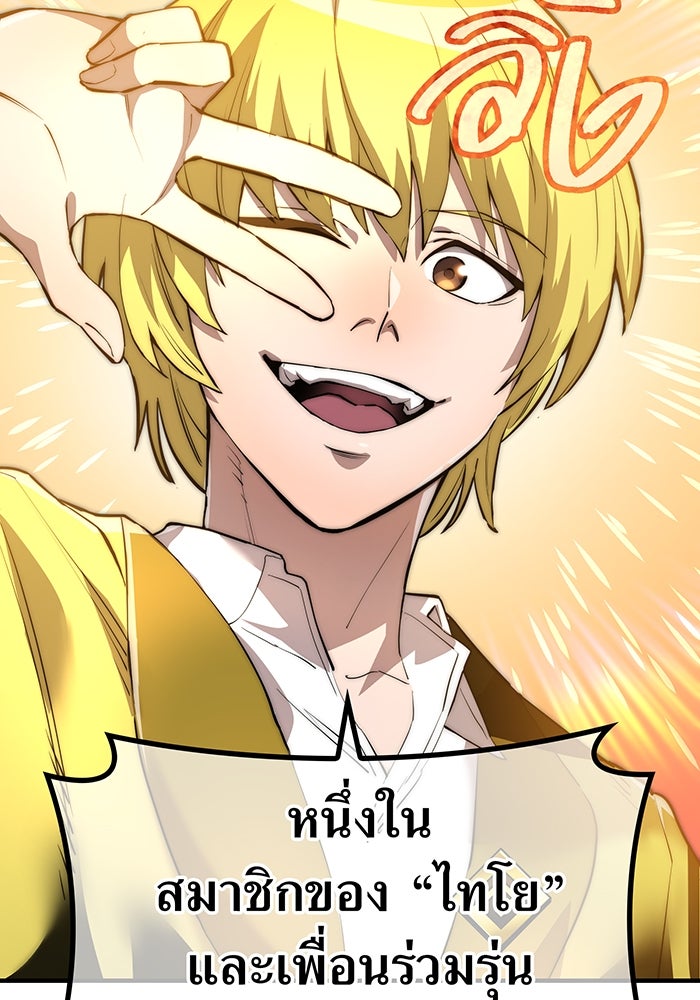ฮันเตอร์สกิลโกง - หน้า 29